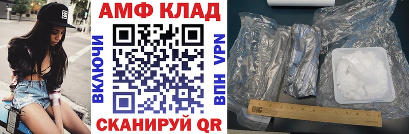 АМФЕТАМИН VHQ  Купить закладки  Жирновск 
