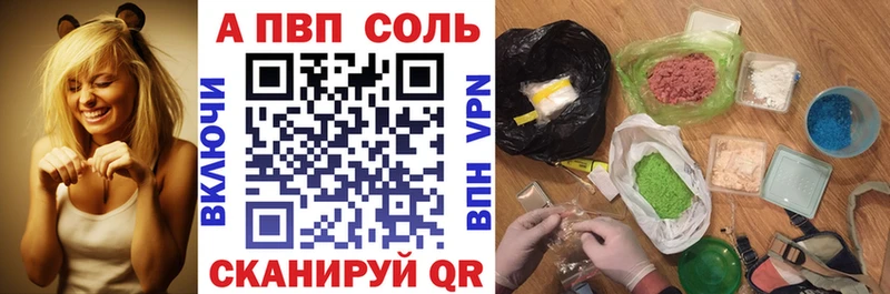 Купить где  Жирновск  A PVP VHQ 