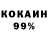 Кокаин 97% StefaniSofi Conte