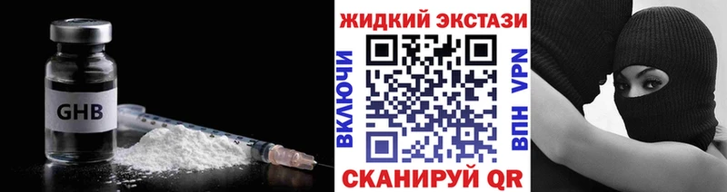 Купить где  Жирновск  Бутират оксибутират 