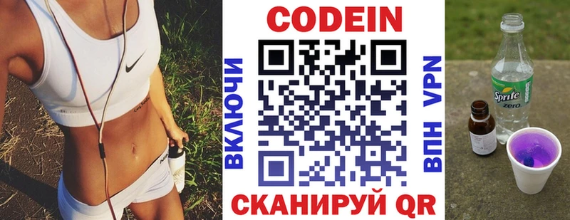Кодеиновый сироп Lean Purple Drank  Купить где  Жирновск 