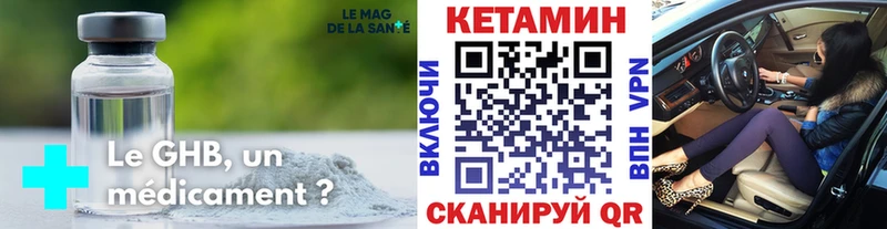 КЕТАМИН ketamine  Купить  Жирновск 
