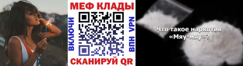 Купить  Жирновск  Меф мука 